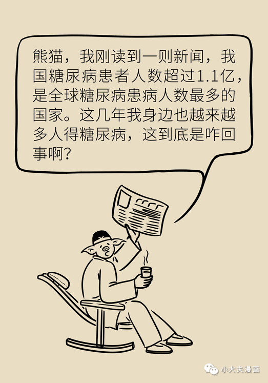 怎么做才能降糖 224eba27a4864328bf3a6ecb0d5343eb.png