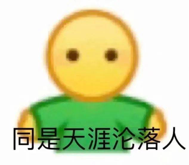表情包 | 我没有不开心!