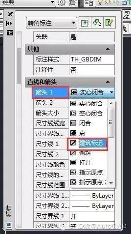 cad标注怎么用斜的短线(建筑标记)代替箭头?【autocad教程】