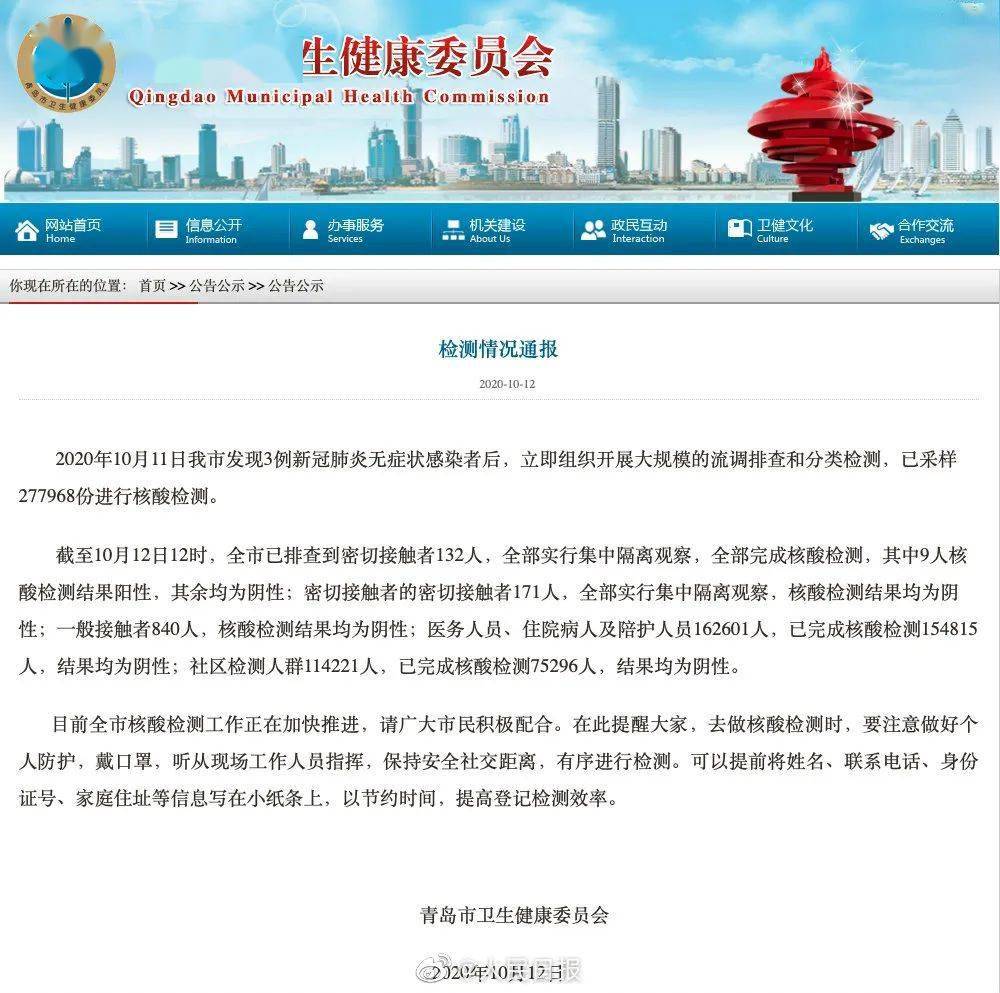 国家卫健委官方发布最新通知10条 3f7900ffd90b43498ea19a048785d00f.jpeg