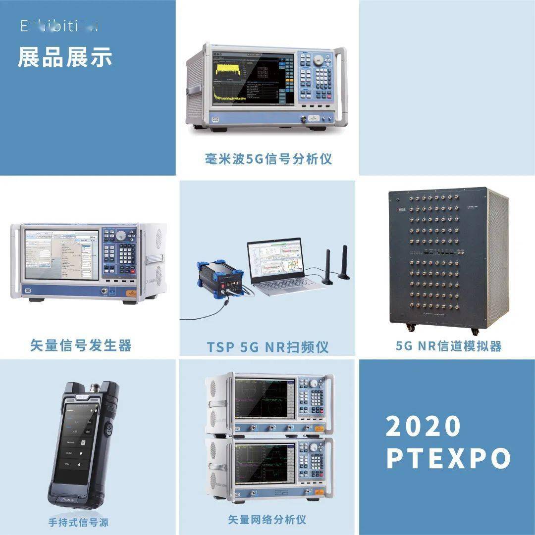 叮您有一份来自创远仪器的展会邀请函