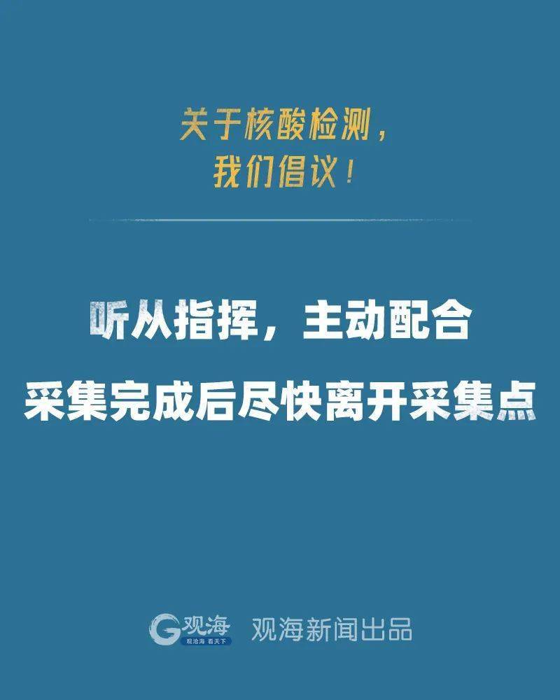 测核酸短剧，时代背景下的抗疫缩影