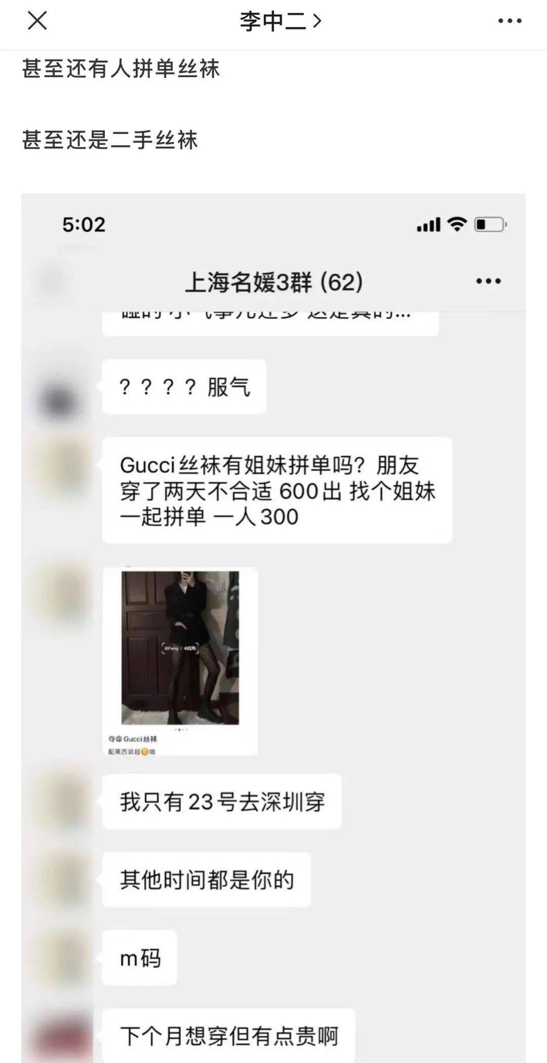 真名|上海“假名媛”靠“拼多多”入圈儿？这些巴黎式真名媛你可“拼不来”！