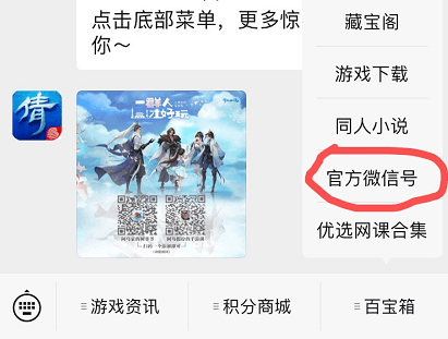 微信号玩的手游怎么交易给别人