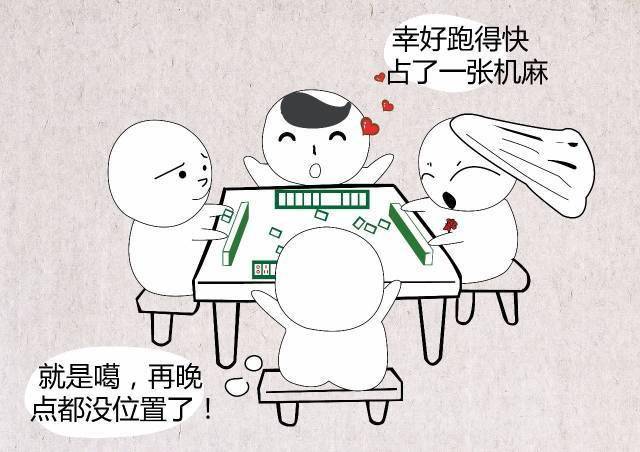 千万不要阻止峨眉人打麻将!否则要和你拼命