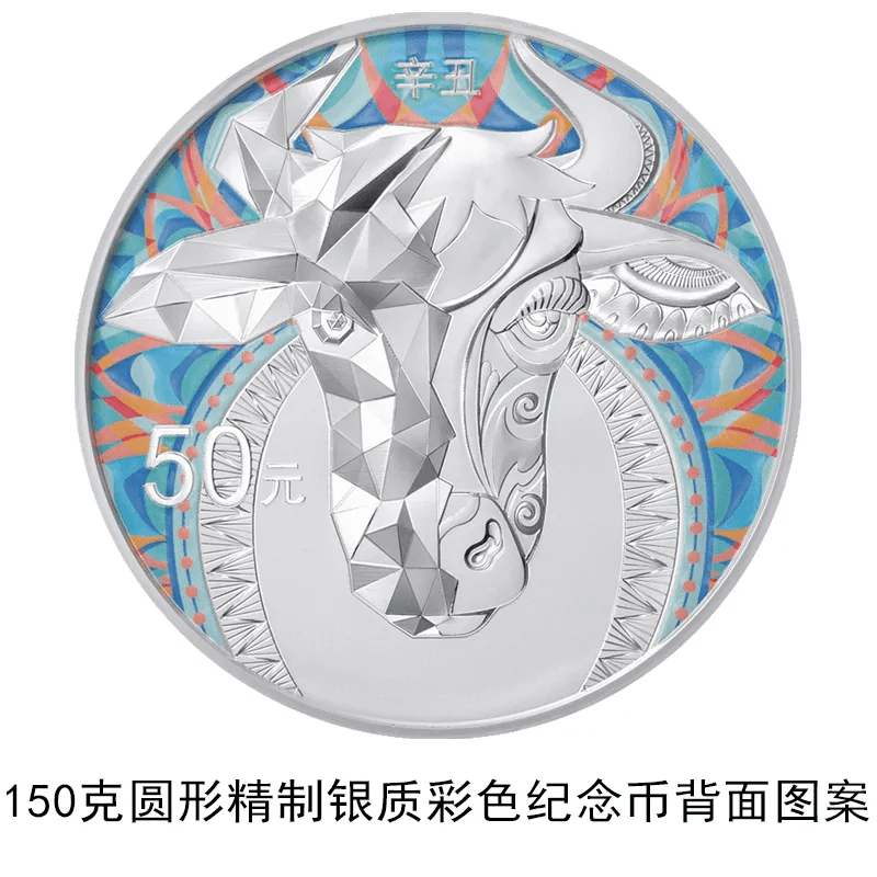 金质|央行发行牛年金银纪念币一套,一共15枚,最大面额10万元