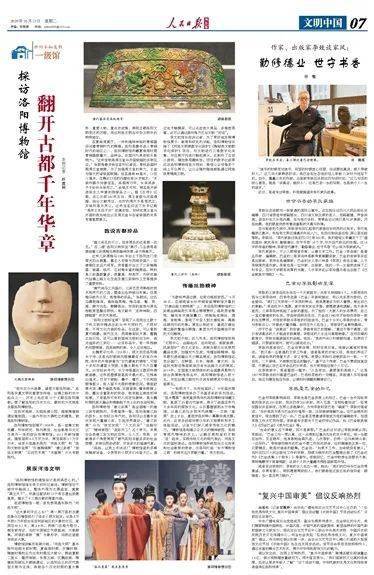 洛阳人口报_洛阳牡丹