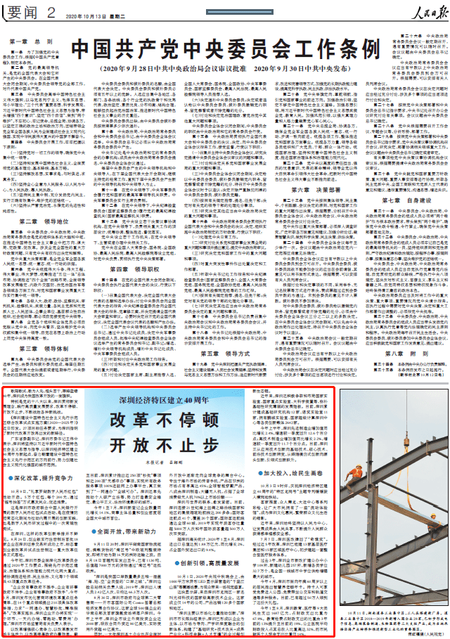 不唯gdp人民日报_人民日报批部分地方干部 不要再为GDP排位纠结了(2)