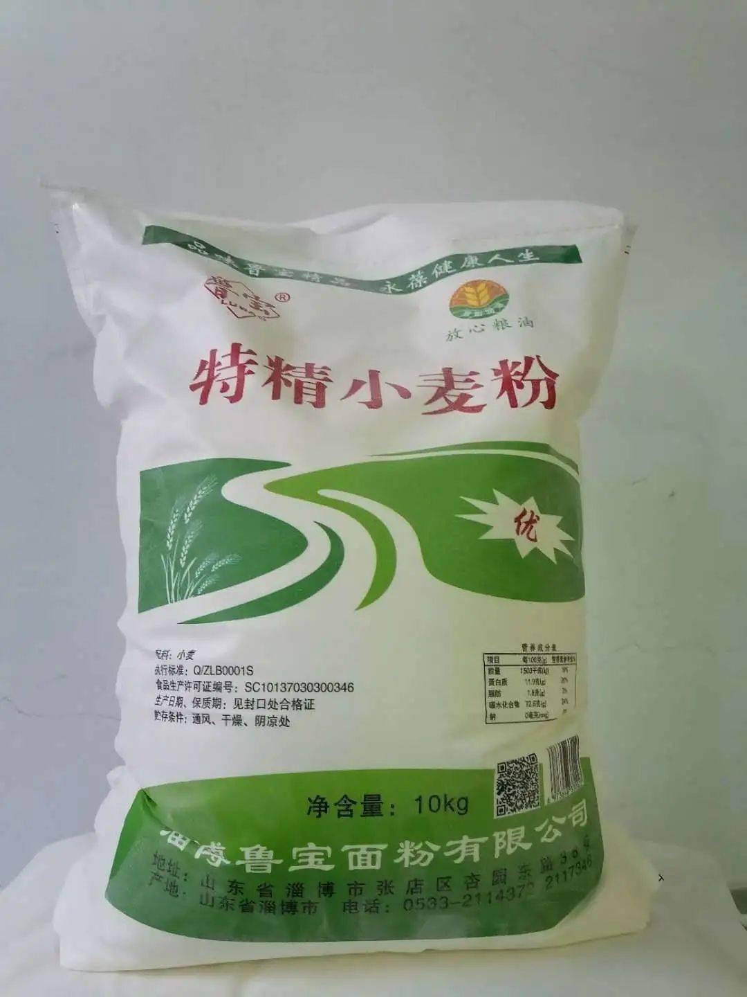 10月14日奖品 奖品由淄博面粉厂,山东齐农面业有限公司,山东鲁花集团