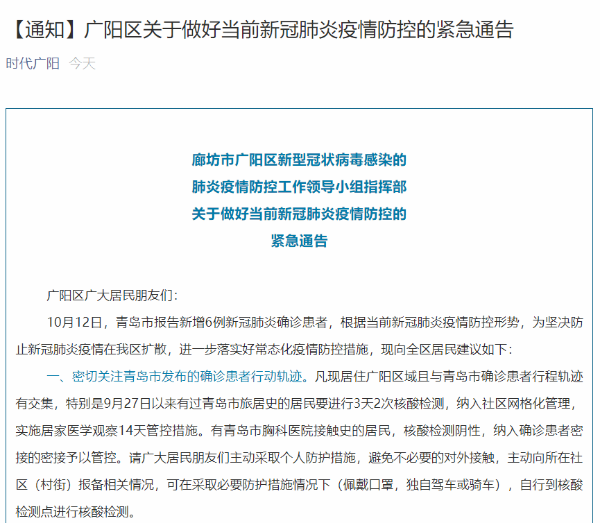 【10月18日毕节市七星关区新增2名确诊病例及6名无症状感染者】贵州毕节属于疫情什么风险地区
