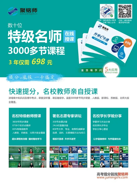 家长|北京家长注意！来即送高考志愿填报数据卡一张！