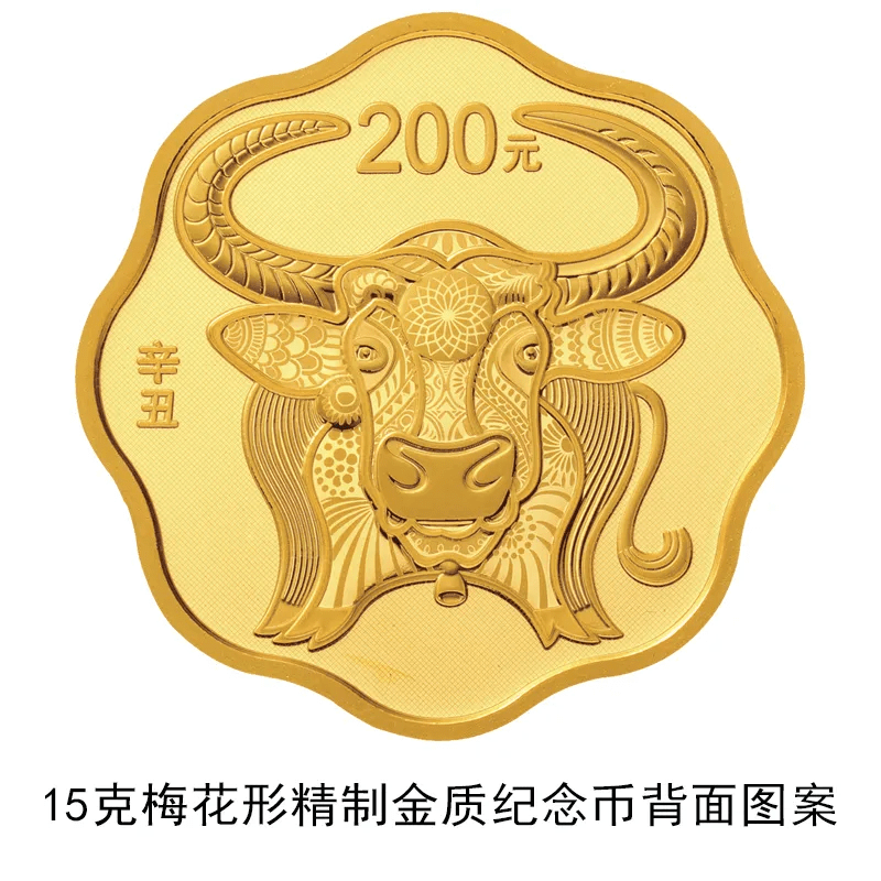金质|央行发行牛年金银纪念币一套,一共15枚,最大面额10万元