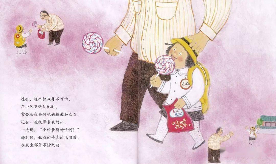 受伤儿童故事 f8ebad3d400a4172a9072b8e43b151df.jpeg