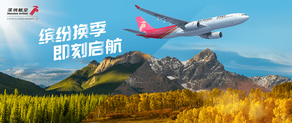 深圳航空航线调整通知