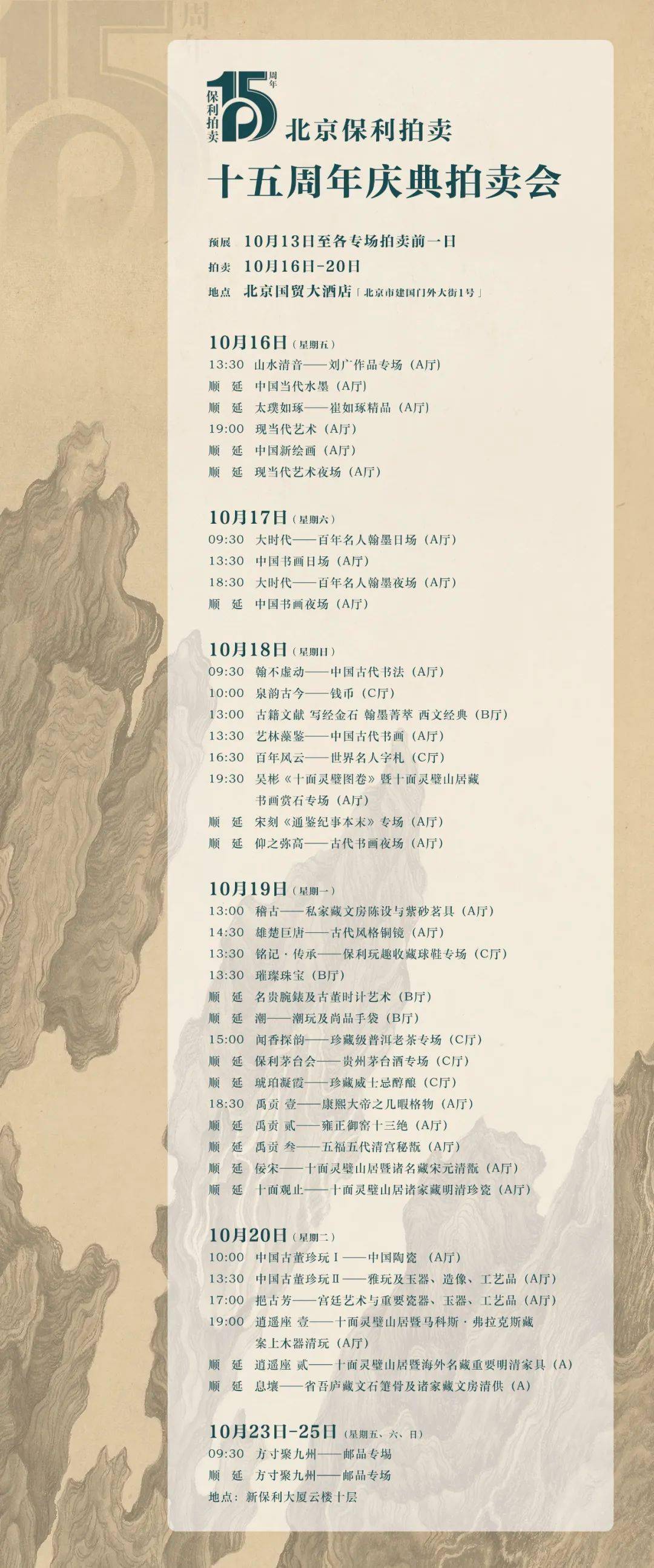 珠宝|【大象视界】刘銮雄随手卖点红酒到手5000万，这些才是富豪的传世之宝