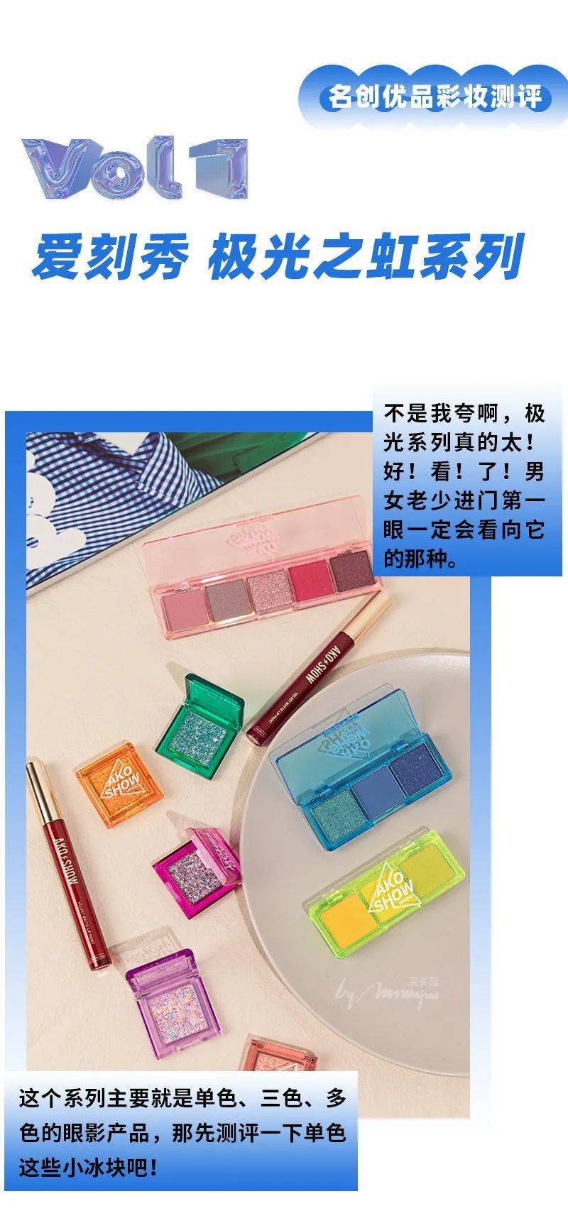 排雷|花钱排雷！名创优品彩妆从此是路人....