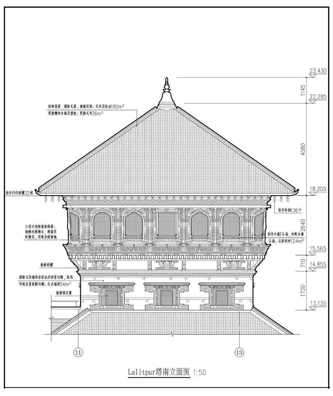 东南角塔位于庭院五层楼面,平面方形,双层,攒尖顶建筑,下层砖墙木柱