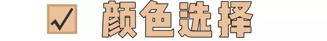 技巧|技巧 | 为什么秋冬穿衣显胖又显黑？这8个技巧，让你变美！