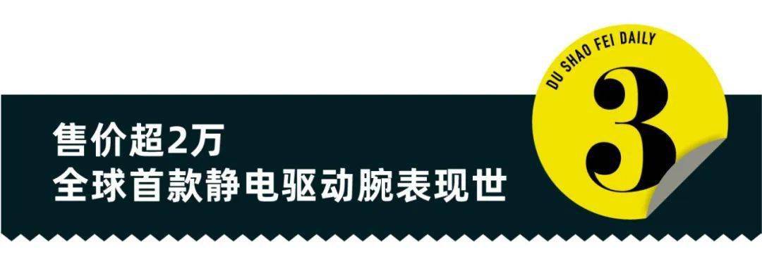 时尚|2020绿毯时尚颁奖礼上海举行,强森社交平台粉丝破2亿|直男Daily
