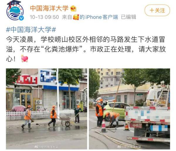 化粪池|有味道的热搜第一！这所大学的化粪池“炸了”？学生神评论！