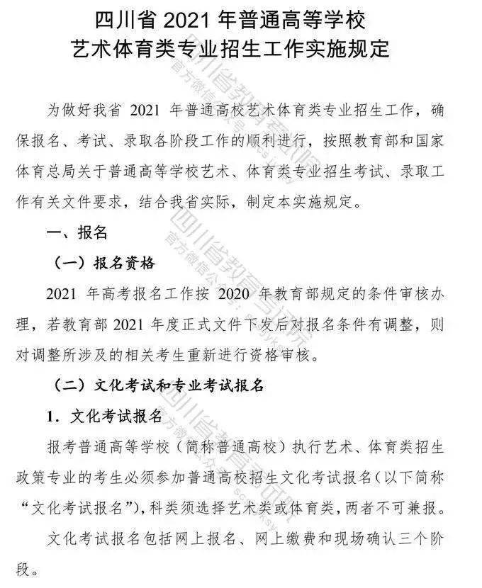 四川省美术与设计类专业联考12月5日开考!(内四周三年联考考题)‘运动平台’(图5)
四川省美术与设计类专业联考12月5日开考!(内四周三年联考考题)‘运动平台’(图5)