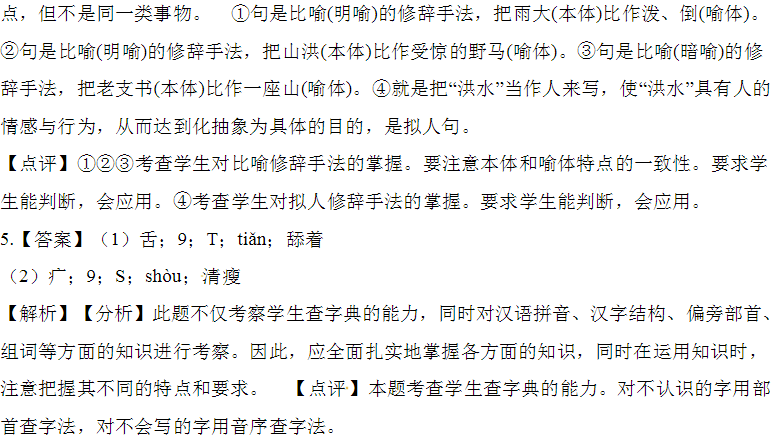 歪简谱_小板凳你别歪儿歌简谱(2)