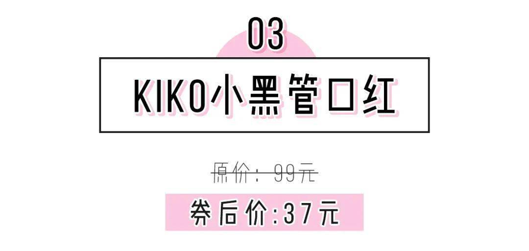 手表|抢疯了！匡威3折，kiko只要37块，CK手表仅349元，折扣力度赶超双十一！