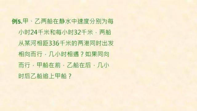 犯错|最常犯错的7种典型应用题+解析！小学数学