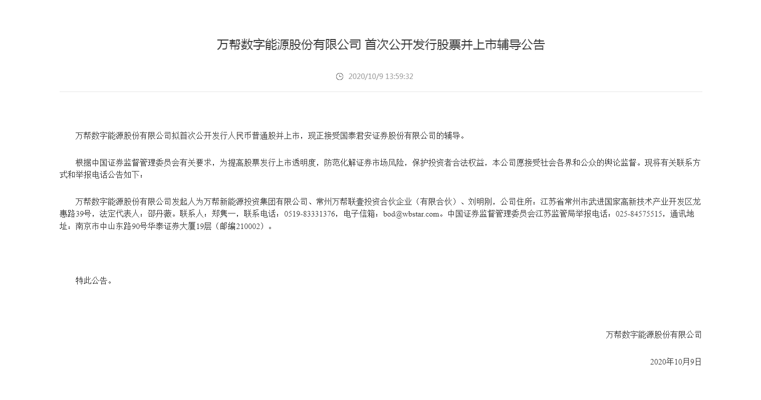 盈利|星星充电释放融资、盈利消息后 “亚洲数字能源独角兽”要上市