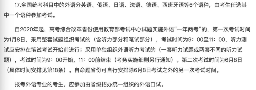 高考|高考速涨几十分！高一高二英语分不高？用这科替代英语