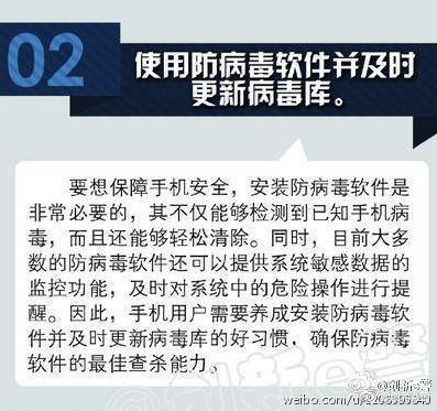 App|七招教你远离恶意App