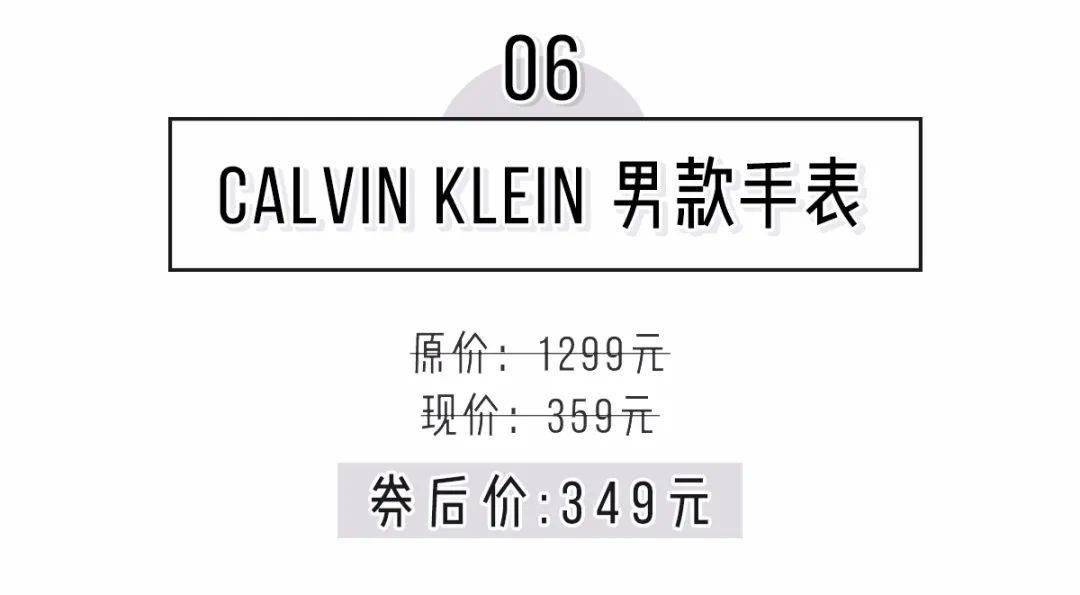 手表|抢疯了！匡威3折，kiko只要37块，CK手表仅349元，折扣力度赶超双十一！