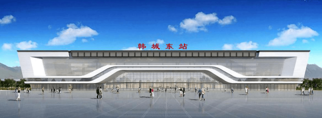 关于征求西韩城际铁路韩城东站站房建筑设计方案意见的公告【附投票】