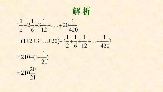 犯错|最常犯错的7种典型应用题+解析！小学数学