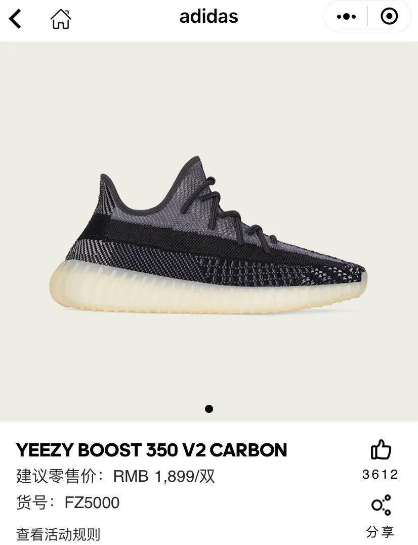 发售预告|yeezy boost 350 v2 carbon