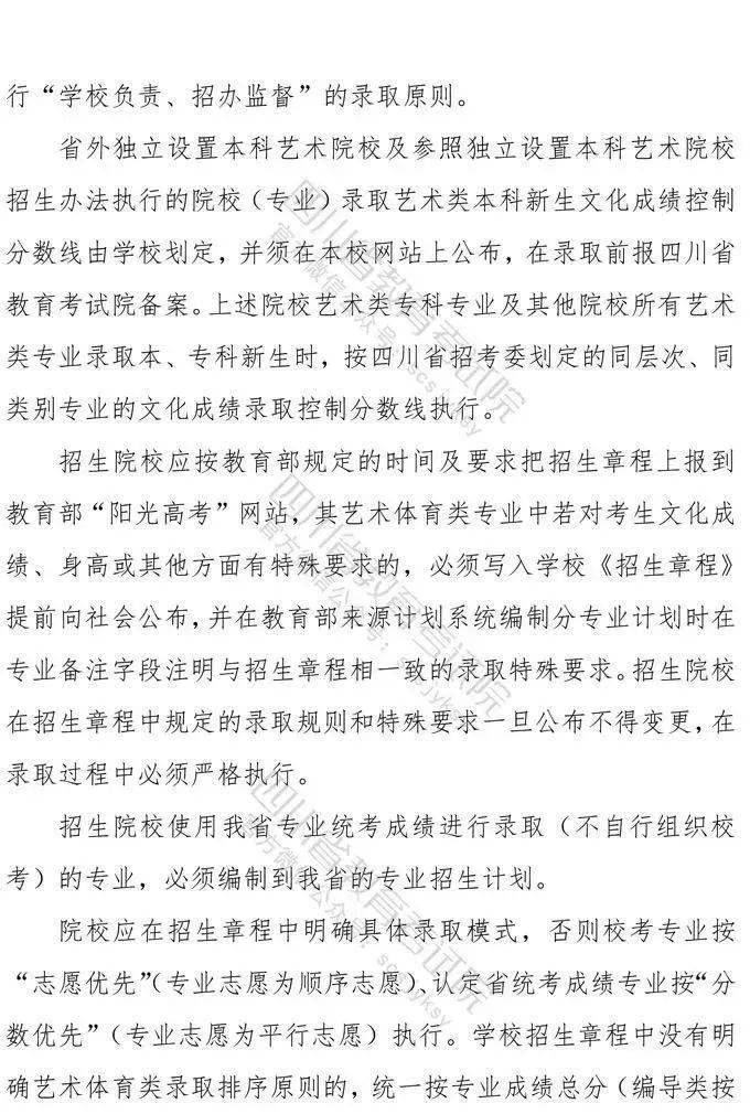 四川省美术与设计类专业联考12月5日开考!(内四周三年联考考题)‘运动平台’(图19)
四川省美术与设计类专业联考12月5日开考!(内四周三年联考考题)‘运动平台’(图19)