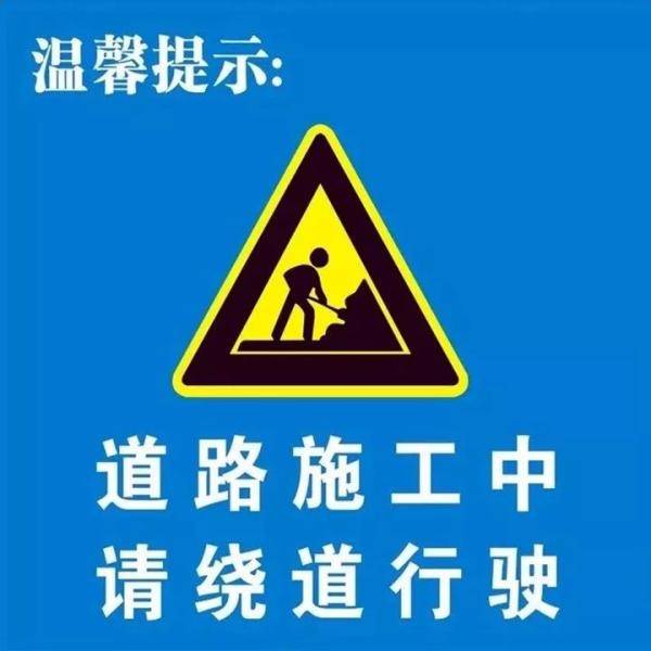 【扩散】银川多条道路封闭施工!驾驶员朋友请注意.