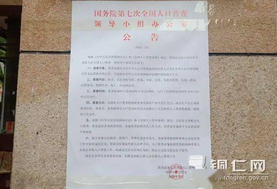 2020人口普查上户口_即墨人 人口普查长表登记来啦 需要抽选10 的市民配合填表(3)