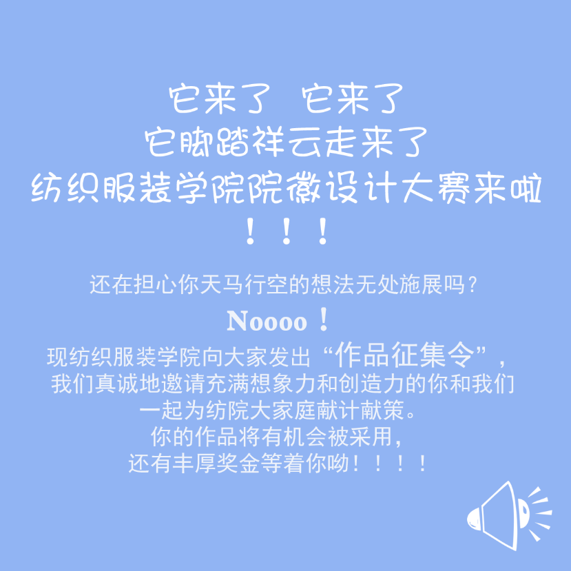 活力纺院 | "徽"斥"纺"遒,"织"点江山_纺织服装学院