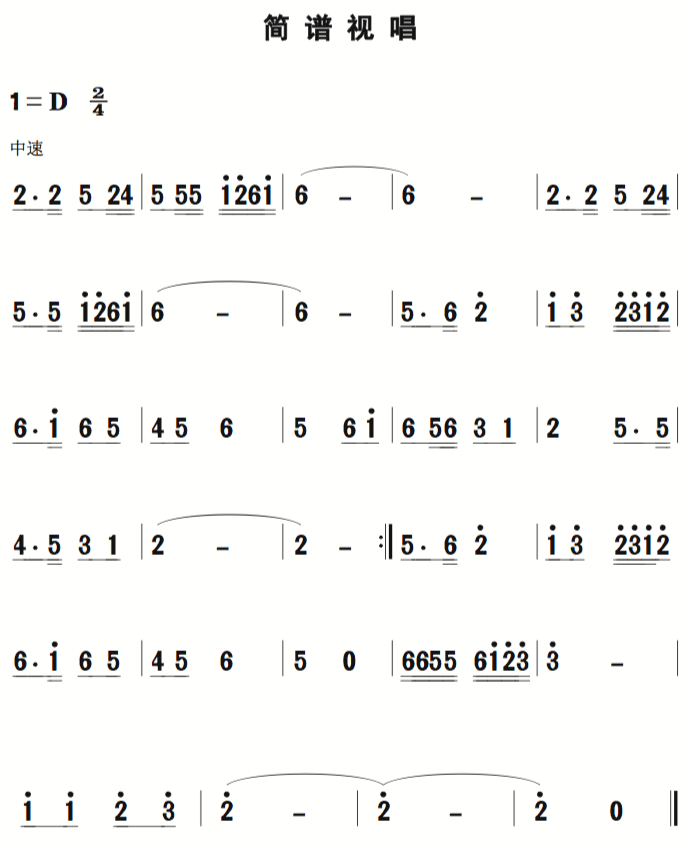 北风吹简谱视唱_视唱简谱(3)