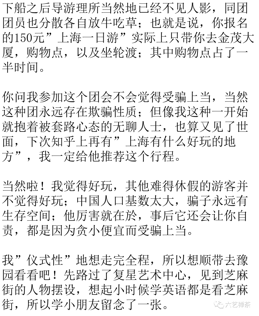 游客简谱_威廉希尔开户首页(3)