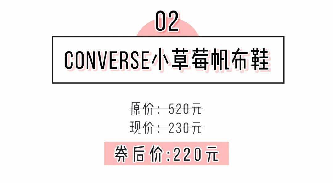 手表|抢疯了！匡威3折，kiko只要37块，CK手表仅349元，折扣力度赶超双十一！