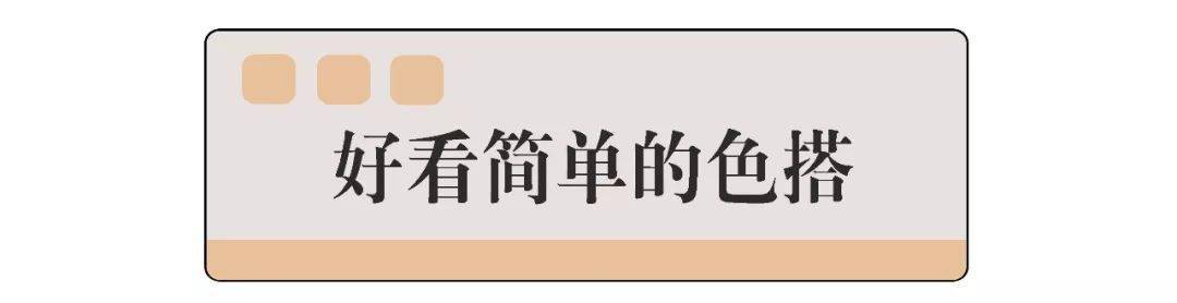 技巧|技巧 | 为什么秋冬穿衣显胖又显黑？这8个技巧，让你变美！