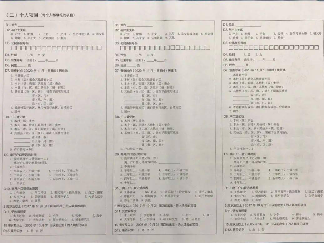 第七次人口普查普查员有补助吗_第七次人口普查(2)