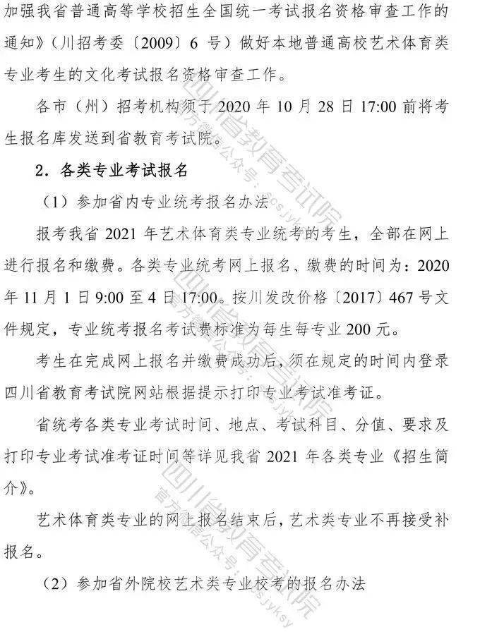 四川省美术与设计类专业联考12月5日开考!(内四周三年联考考题)‘运动平台’(图9)
四川省美术与设计类专业联考12月5日开考!(内四周三年联考考题)‘运动平台’(图9)