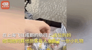 网友|暖心！宝妈给同机乘客准备耳塞：担心孩子哭闹打扰到您