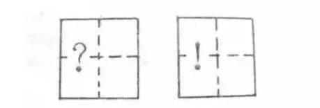 标点符号|田字格写汉字、数字、标点符号标准书写格式!(家长收藏起来!)