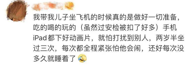 网友|暖心！宝妈给同机乘客准备耳塞：担心孩子哭闹打扰到您