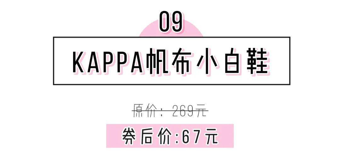 手表|抢疯了！匡威3折，kiko只要37块，CK手表仅349元，折扣力度赶超双十一！