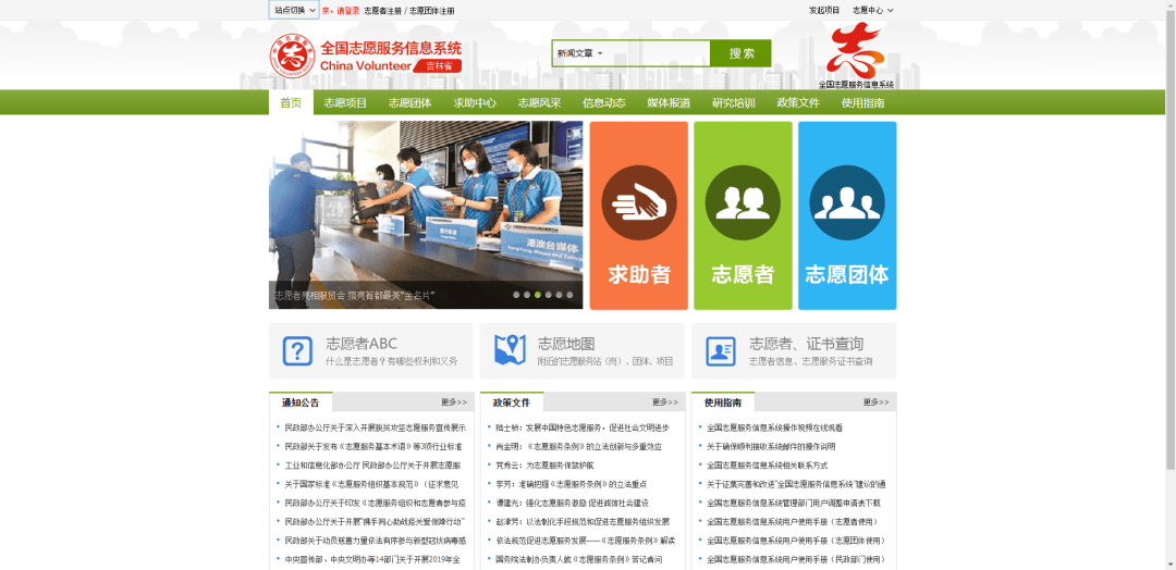长科商院 | 志工部关于青年志愿者注册流程及事项